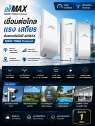 พร้อมส่งจากไทย Ubiquiti NanoStation Loco m5 Access Point Outdoor 5GHz 150Mbps Point-to-Point หรือ Po