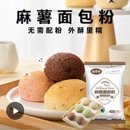 Mochi Bread Premix Flour 200g Straw Chewy Mochi Bun Premix Flour Oppa Finger Bread Mochi Flour DIY Baking Bread Flour Homemade Special Material Tepung Roti Mochi Mixed/Straw Premix