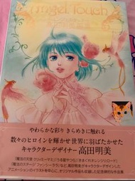 Angel Touch 高田明美畫集小忌廉山T女福星橙路