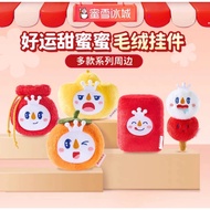 【Mixue Malaysia】Mixue Boneka Plush Siri Nasib Baik Mixue Soft Toy 蜜雪冰城好运系列毛绒公仔