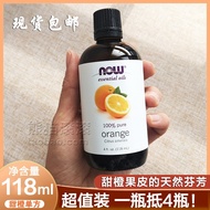 Now foods U.S. Noao sweet orange essential oil orange essential oil 118ml large bottle
