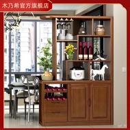 HY-D Xinshi Wooden Liquor Cabinet Living Room Double-Sided Partition Hall Cabinet Hallway Porch Cabinet Integrated Stora