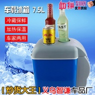 Car Supplies Hot and Cold Keeping Fresh Mini Refrigerator 7.5L Car Refrigerator 7.5 3DDX