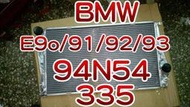 加大全鋁 BMW E60 E70 E81 E90 E91 E92 E93 F01 F02 F10 F20 F30 水箱