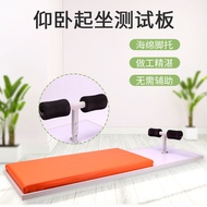 Sit-Up Tester Student High School Exam Dedicated Physique Test Equipment Sit-Up Bed Board Fitness Eq