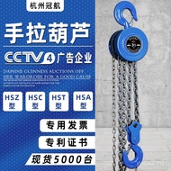 Penghantaran Percuma Pengangkat Rantai Tangan Satu Tan Segitiga Pusingan 3m9m Hsz Rantai Terbalik Ma