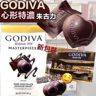 🍭 Godiva 心型黑巧克力 421g🍭