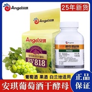 葡萄酒酵母BV818白红葡萄酒发酵粉水果酒发酵粉末FN502酵母浸出物Ks0971.My HL26.8.7