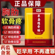 Ribs Chonditis Pain Ribs Neurosis Chest Mask Inflammation Chest Raising Breast Stuffy Chest Pain Spe