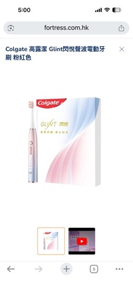 Colgate 高露潔Glint 閃悅聲波電動牙刷 粉紅色 香港行貨