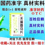 Guohua Lilac Shouwu Tablets 100 Tablets * 1 Bottle/Box Cure Headache Migraine Neuronary Headache Thr