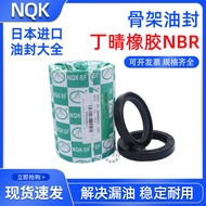 NQK Skeleton Oil Seal 25*38/39/40/41/42*5/6/7/8/10/3/9/12 TC25*41.25 Mechanical Sealing Hardware fro