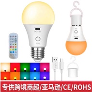 Rechargeable Bulb with Remote Control Dimmable Battery Electric Bulb RGB Timing Lighting E26/E27 Bal