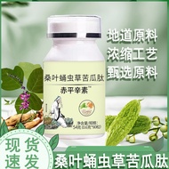 [Chiping Xinsu] Mulberry Leaf Cordycepsum Bitter Gourd Peptide Extract Pressed Tablets Candy050824