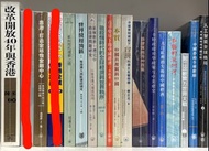 (中國社會學/經濟學/政治法律)改革開放40年與香港,(馮邦彥系列)香港：打造全球性金融中心兼論構建大珠三角金融中心圈+香港企業併購經典+香港金融與貨幣制度(共3册),通向現代選舉之路,世界級經濟區,