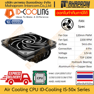 ซิงค์ระบายร้อน CPU ID-Cooling รุ่น IS-50X v3 รองรับ LGA1700 / AM5 แรงหมุนถึง 2200 RPM กำลังลมถึง 54.