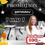 ของแท้ [ Vcretra ] Star S สตาร์เอส & Star T สตาร์ที อาหารเสริมทาทายัง ดูแลรูปร่าง