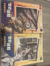 新課題系列歷史旅程 2上，2下