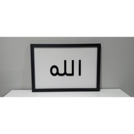 3D Islamic Khat Kufi Kalimah Allah Frame - Minimalist