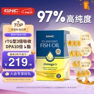 GNC健安喜皇冠97鱼油97%高纯度欧米茄3迷你易吞服rTG型软胶囊深海无腥60粒EPA便携呵护心脑眼成人