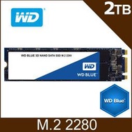 ＊鼎強數位館＊WD SSD 2TB M.2 SATA 3D NAND固態硬碟,讀560M/寫530M/TLC/五年保 