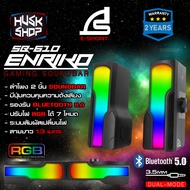 ลำโพง Signo SB-610 ENRIKO E-Sport Gaming Soundbar ลำโพงคอม เสียงแน่น ลำโพงคอมมีไฟ ลำโพงมีไฟ RGB ประก