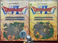SFC 超任 攻略 DQ 勇者鬥惡龍 6代