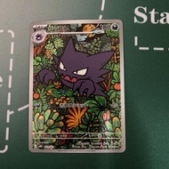 Ghostar Mega Gengar EX Included