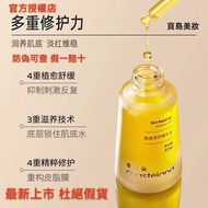 32cm Ji Landuo 41% Small Tea Bottle Essence Oil Skin Foundation Liquid Camellia Repair Sensitive Soo