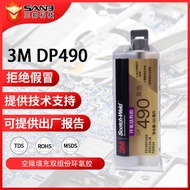 3M DP490 Black Double Composition Structure Glue Metal Plastic Carbon Fiber High Stripping Shearing 
