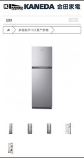 陳列品 市區包送貨 KANEDA 金田家電 全新行貨 無霜風冷 165L 雙門雪櫃