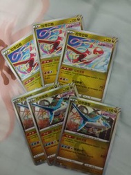 ptcg 拉帝歐斯 拉帝亞斯（有3set）