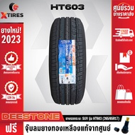 DEESTONE 265/65R17 ยางรถยนต์รุ่น HT603 1เส้น (ปีใหม่ล่าสุด) ฟรีจุ๊บยางเกรดA ฟรีค่าจัดส่ง