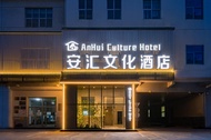 Anhui Cultural Hotel, near Wangjing Business Circle and 798 Art District