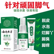 Anti-Fungal Kit for Athlete's Foot, Itching, Foot Cracks, Blisters, Foot Odor, Foot Sweat, Foot Itch