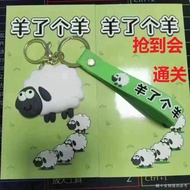 [Sheep Sheep Board Game Card] Sheep Sheep High-value Couple Keychain Sheep Sheep Breakthrough Must-h
