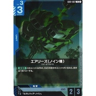 Noin's Aries (Holofoil) - Newtype Rising (GD01)