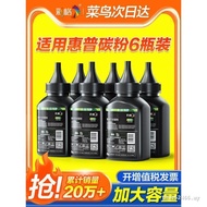 Suitable for HP Printer Ink Powder M1136 m1005mfp Toner M126a p1106 1108 p1007 388A HP88A Universal 
