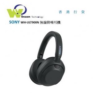 SONY - (黑色)ULT WEAR WH-ULT900N 無線降噪耳機