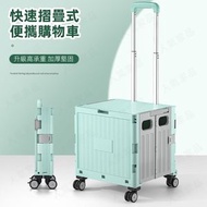 全城熱賣 - 摺疊式便攜有蓋購物車【4輪 50L】萬向四輪輕便家用手推車 手拉車 露營 野餐 燒烤 寵物 買餸 可放車尾箱摺疊車