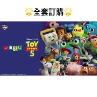一番賞 全套訂購 一番賞 Toy Story 反斗奇兵5 預訂 胡迪 巴斯光年 7月 Disney 迪士尼 Pixar 比斯動畫 Toy Story 玩具總動員 一番賞 全套預訂 原箱70抽+尾賞