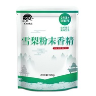 Snow Pear Flavor Powder 500g|1kg Premium Snow Pear Flavor for Tea, Dessert & Candy Baking Ready Stoc