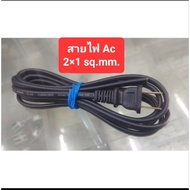 Ac Wire 2x1sq.mm.(Length 2/3/5 Meters)