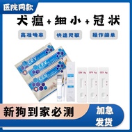 Dog Plague Test Paper Wild Dog Plague Test Paper Bow Plague Test Paper CDV Dog Plague Test Paper CPV