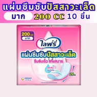 Lifree ไลฟ์รี่ โฉมใหม่!!  แผ่นซึมซับปัสสาวะเล็ด 150-300 cc ห่อ