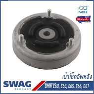 เบ้าโช๊คอัพหลัง ยางรองเบ้าโช๊คหลัง BMW E60 E63 E65 E66 E67 บีเอ็มดับบิว Series 7 5 6 33526753810 335