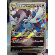 (Jap) Samurott Vstar 087/172 Vstar Universe s12a