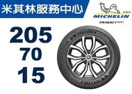 CS車宮車業 米其林馳加 輪胎 MICHELIN 205/70/15 PRIMACY SUV+