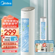 美的（Midea）空调扇制冷风扇家用冷风机立式单冷水风扇无叶冷气塔扇轻音节能加湿降温小空调负离子净化可选 【入门级-赠2个冰晶】10MA