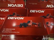 Devon大有，大有DEVON 5830-20v鋰電池老虎鋸，淨機價不含電池和充電器，荃灣門市交收